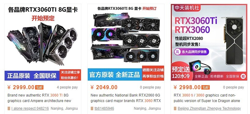 کارت‌های گرافیک NVIDIA RTX 3060 Ti بدون اعلام رسمی در فروشگا‌ه‌های کشور چین برای پیش خرید